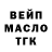 Дистиллят ТГК гашишное масло lussi khmil