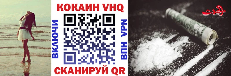 Кокаин Fish Scale  закладки  Миасс 