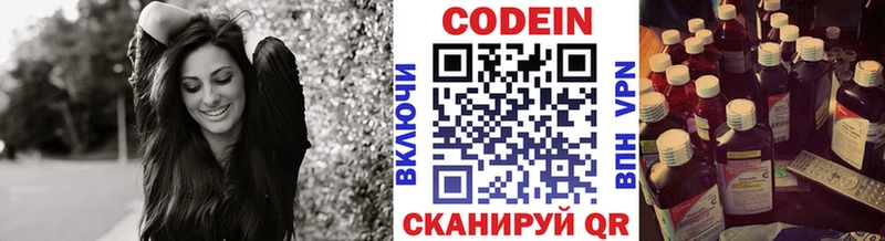 закладка  Миасс  Кодеин напиток Lean (лин) 