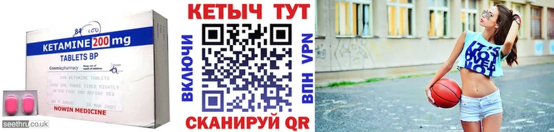 купить закладку Миасс Кетамин VHQ