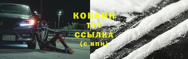 кокаин Бородино