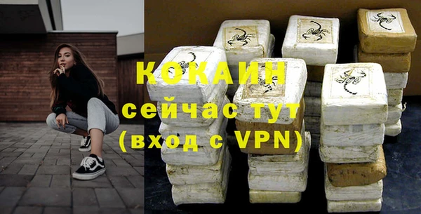 кокаин Бородино