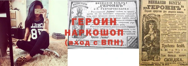 героин Бугульма