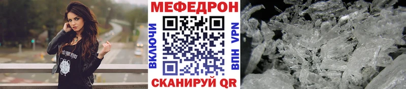 Мефедрон VHQ Миасс